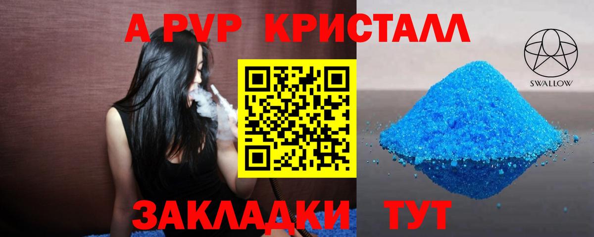 Alpha-PVP  Alpha PVP Crystall  Вход с VPN  Чехов  Альфа ПВП СК 