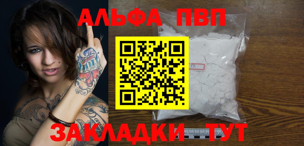 Alfa_PVP крисы CK Чехов