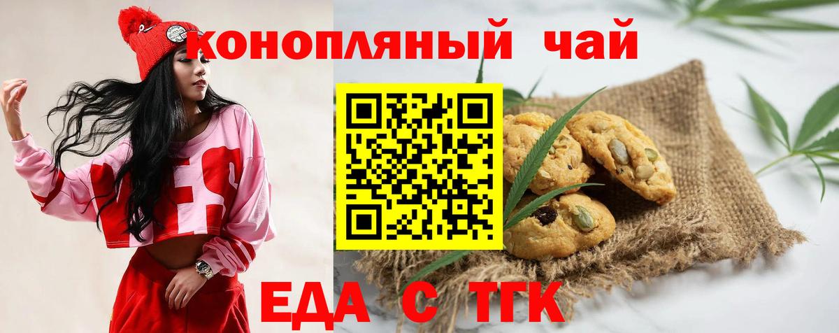 Cannafood марихуана  Вход с VPN  Чехов 