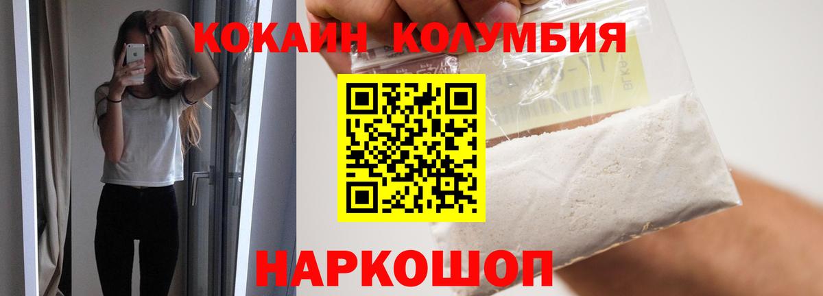 Кокаин Колумбийский Чехов