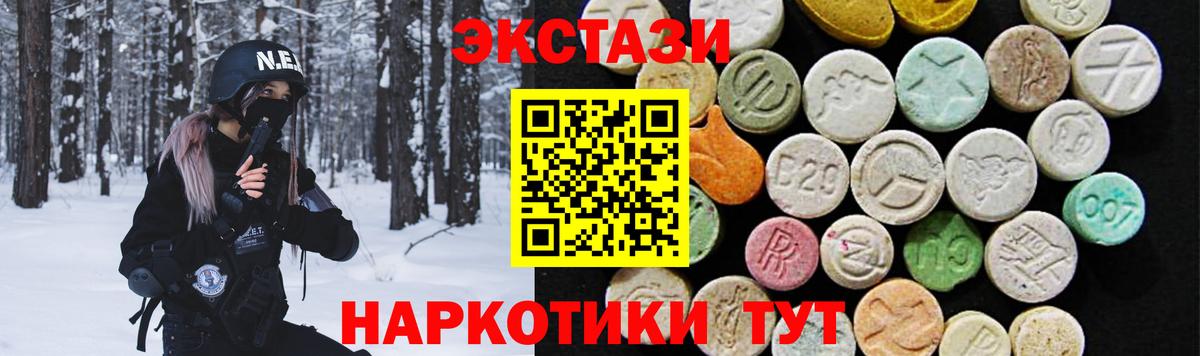 Экстази 250 мг Чехов