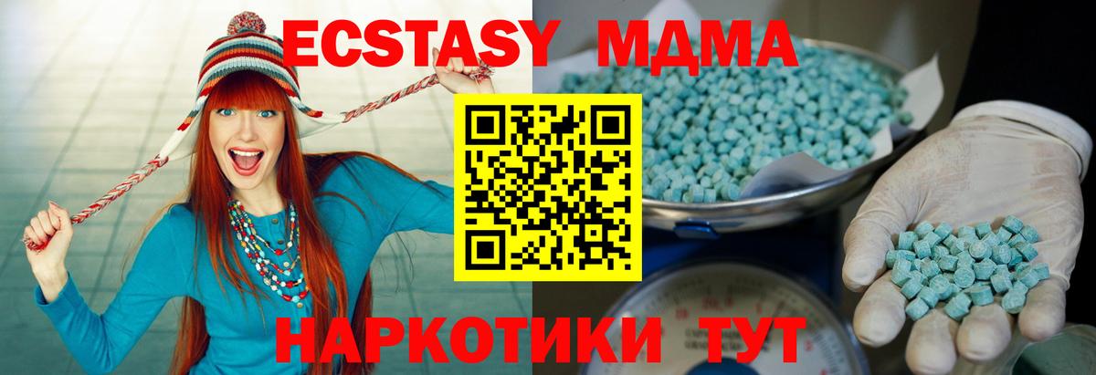 ЭКСТАЗИ Дубай  mega ONION  Чехов  Вход с VPN  Ecstasy Cube 