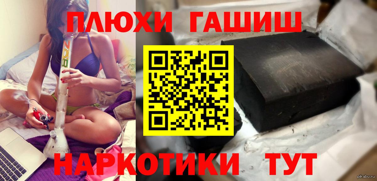 Чехов  ГАШ убойный  Вход с VPN 