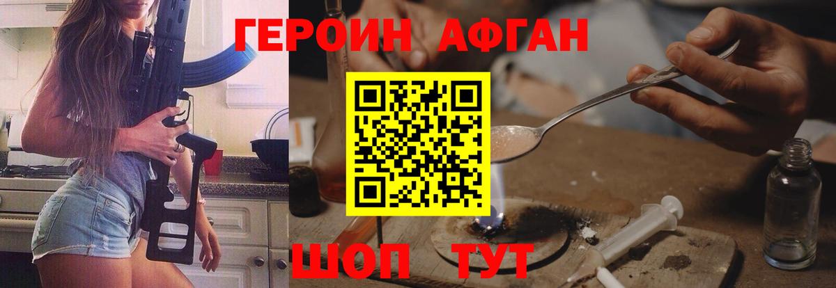 ГЕРОИН VHQ Чехов