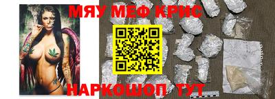мяу мяу мука Малгобек