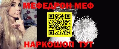мефедрон Малоярославец