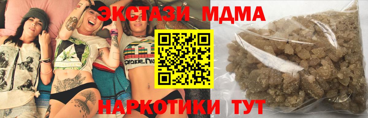 Чехов  MDMA  MDMA crystal  Вход с VPN  MDMA crystal 