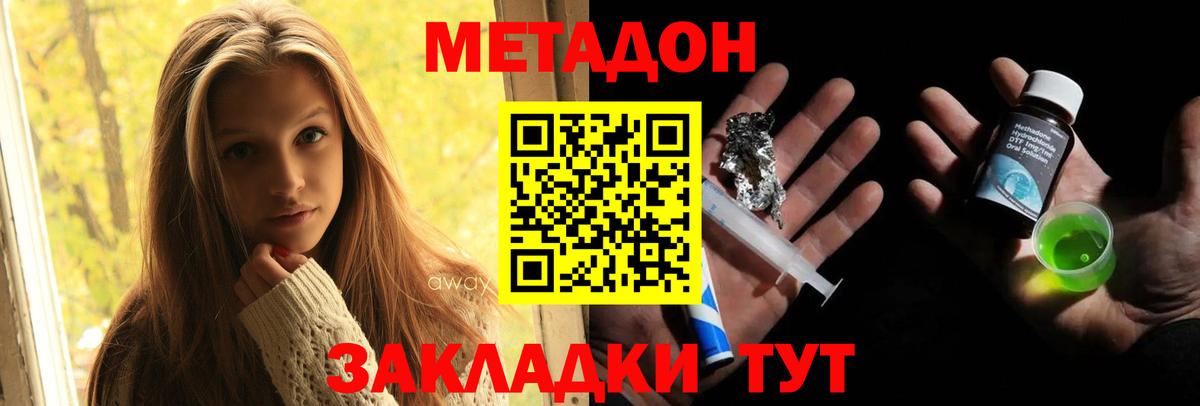 Метадон белоснежный Чехов
