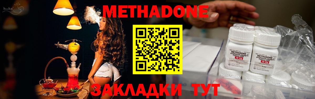 МЕТАДОН белоснежный  Вход с VPN  Чехов 