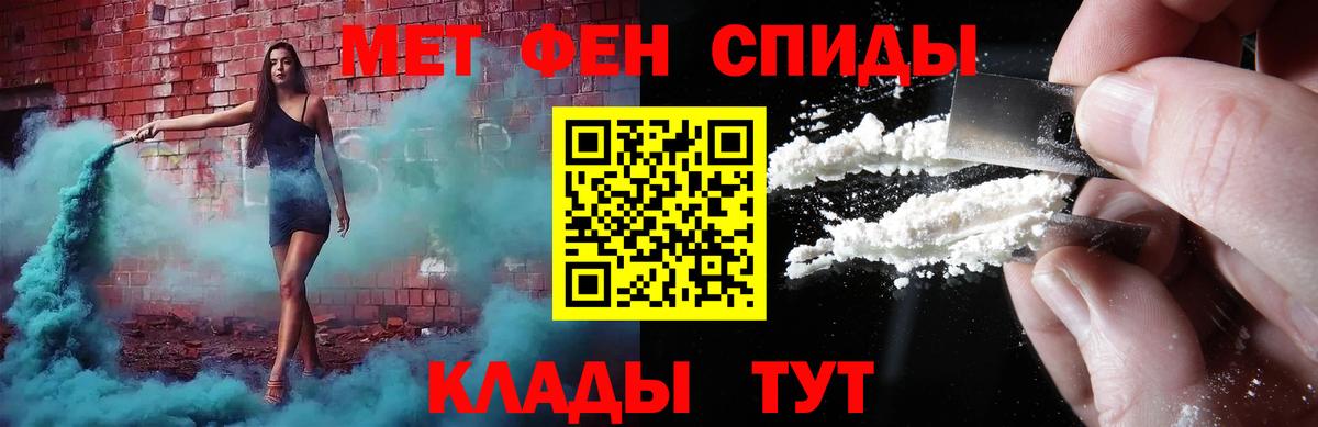 МЕТАМФЕТАМИН кристалл  Вход с VPN  Чехов 