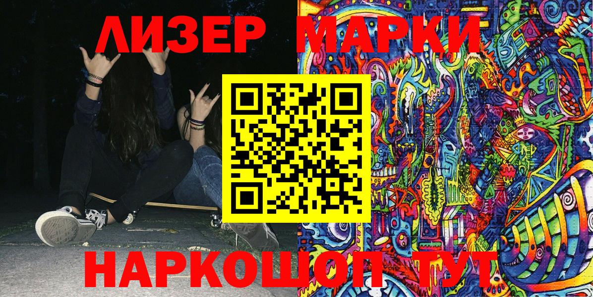 Марки N-bome 1,8мг  Вход с VPN  Марки N-bome 1,8мг  Марки N-bome  Чехов 