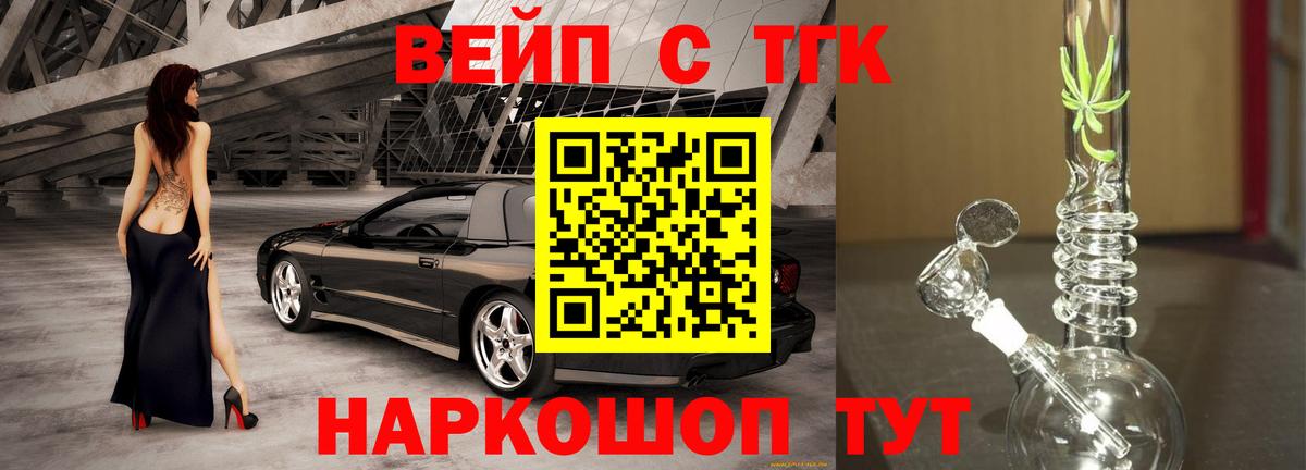 Чехов  ТГК вейп с тгк  mega зеркало  Вход с VPN 