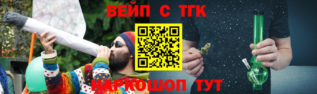 ТГК THC oil Чехов